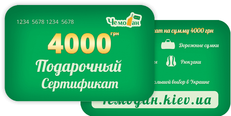 Подарунковий  сертифікат на 4000 грн